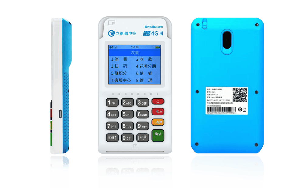 桐乡立刷电签POS机